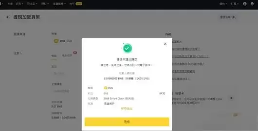 MetaMask充值/提现/Swap/添加地址流程