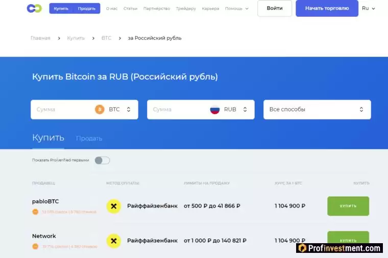 2025年最安全靠谱的P2P十大加密货币交易所排名(卖家和买家点对点交易)