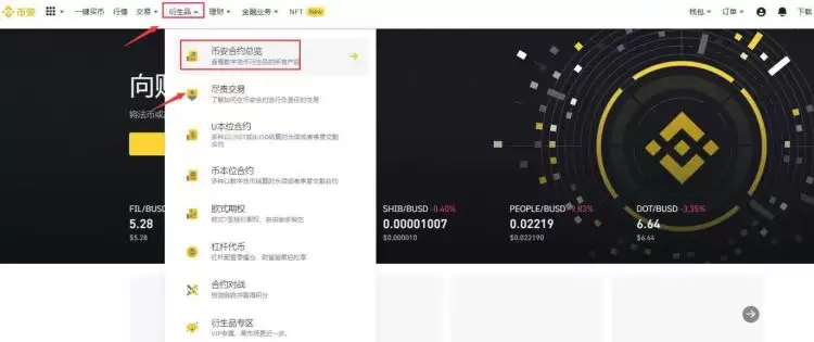 币圈套保怎么操作？币圈套保操作流程介绍