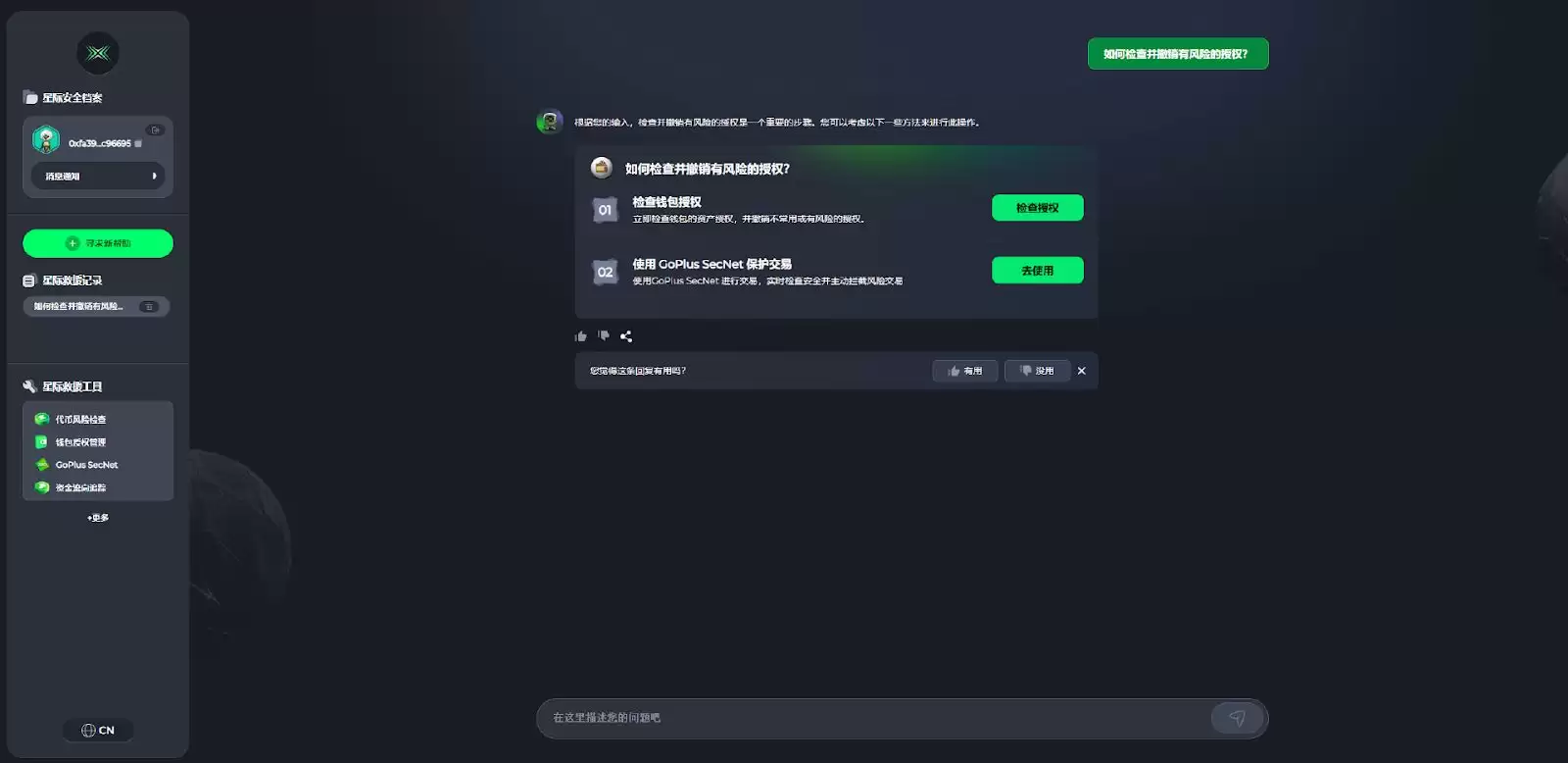 GoPlus(GPS)币是什么？GPS币怎么样？值得关注吗？
