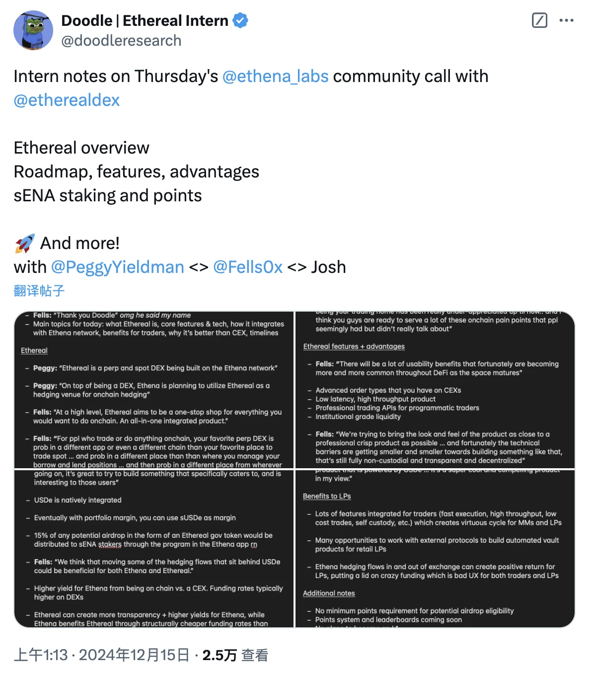 Ethena生态首个空投项目Ethereal未来如何?值得投资吗?