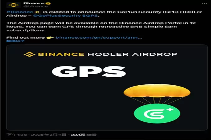 $GPS热币登陆币安,短涨10%；币安Holder空投新宠:Web3安全赛道360币来袭