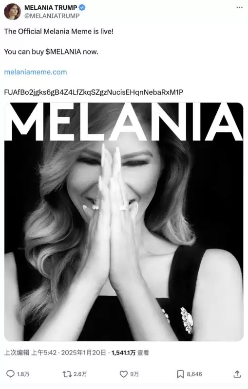 2030年MELANIA币价格预测:未来能涨多少?