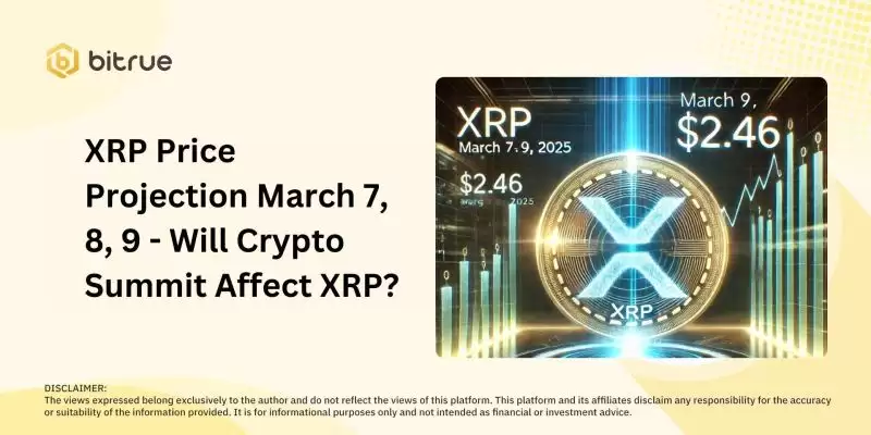 3月7、8、9日XRP价格预测:加密货币高峰会影响瑞波币吗？