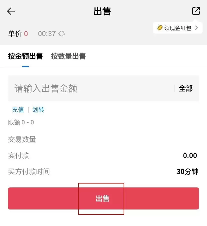 什么是C2C交易?怎样进行C2C交易?火币C2C买卖币交易教程
