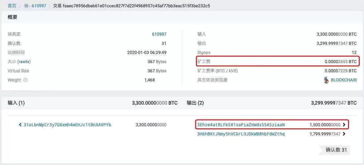 比特币交易费用多少?如何计算比特币的交易费用?