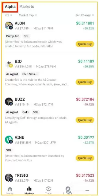 币安 Alpha 是什么？如何运作？