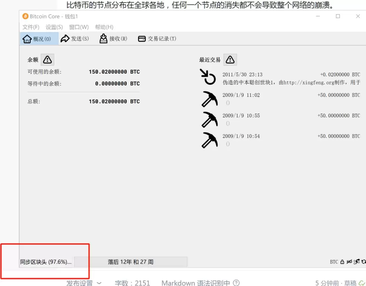 新人对比特币(BTC)七个常见误区盘点