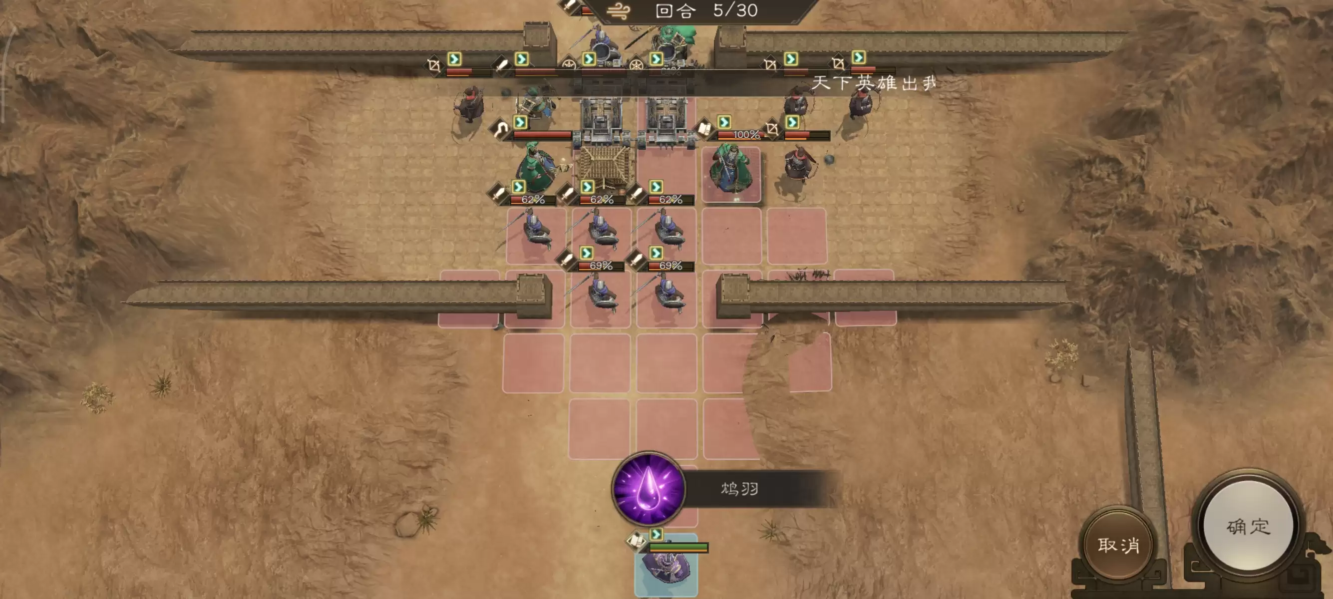 《新三国志曹操传》历战虚构篇2-3剑阁之战攻略