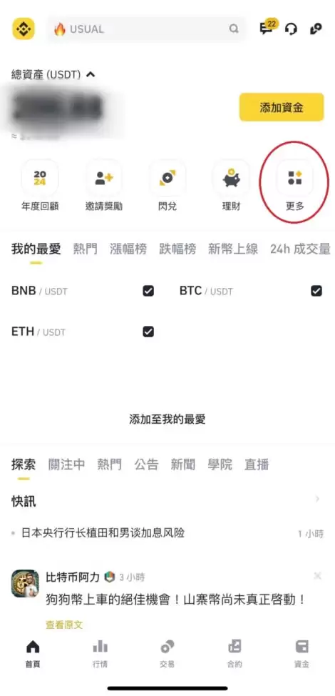 币安理财是什么?币安理财活期、定期申购与赎回教学