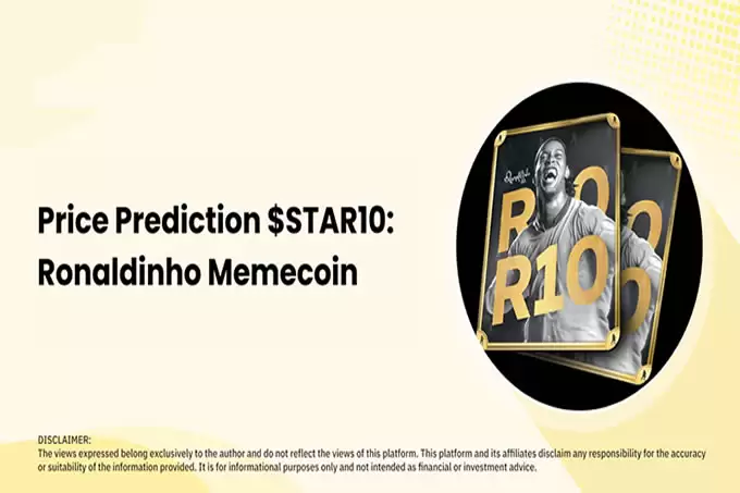 价格预测$STAR10(2025年-2030年):罗纳迪尼奥Memecoin