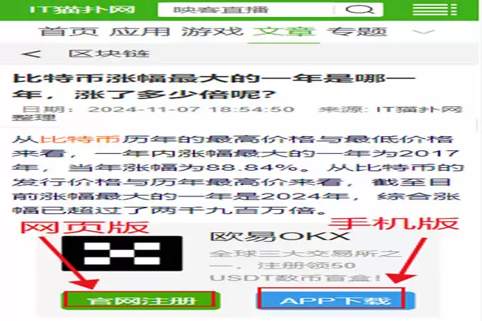 2025年数字货币交易所排名前十下载推荐