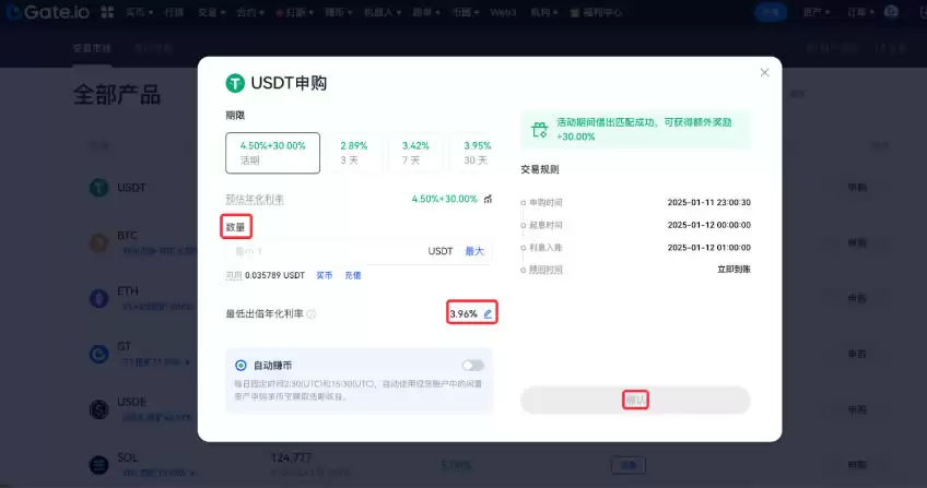 如何申购Gate.io余币宝？Gate.io余币宝申购指南(WEB/APP端)