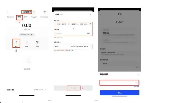 提错链的币去哪了？就消失了吗？