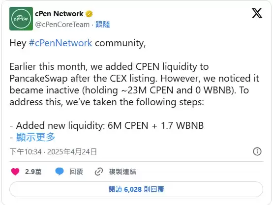 cPen币是什么?会是下一个Pi币吗?cPen币挖矿教学