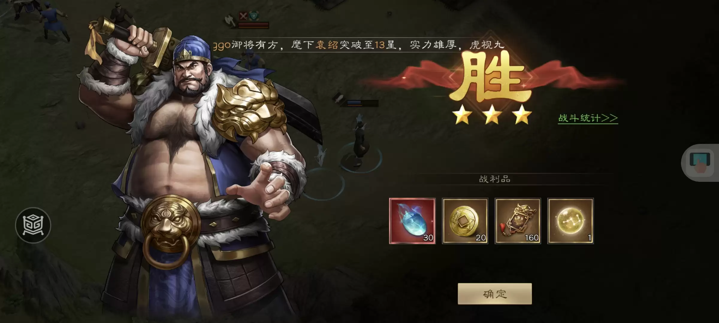 《新三国志曹操传》许褚无双试炼第一关通关攻略