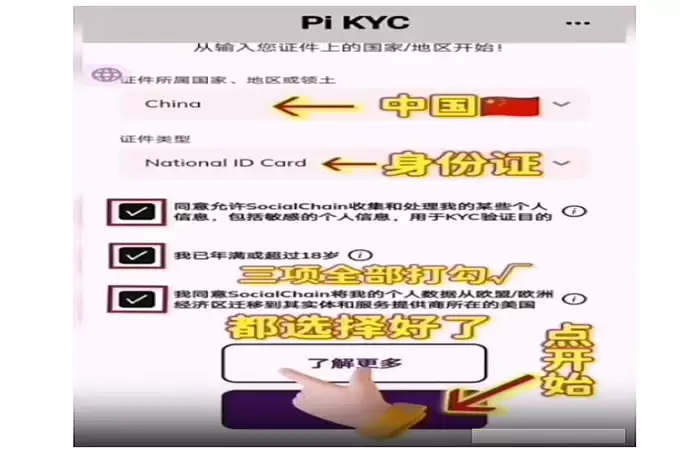 Pi 币上线主流交易所,空气币逆袭了？ 附KYC教程