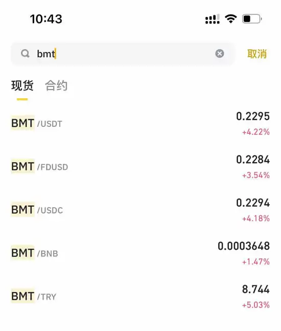 BMT币是什么？怎么买？币安新空投,BMT币价格走势及未来