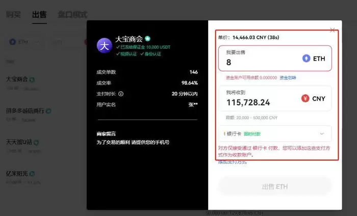 以太坊(ETH)每转一次币都要手续费吗?