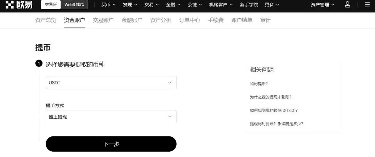 虚拟币怎么转账给别人?虚拟币转账详细教程分享