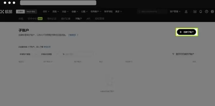 币圈子子账户创建步骤二