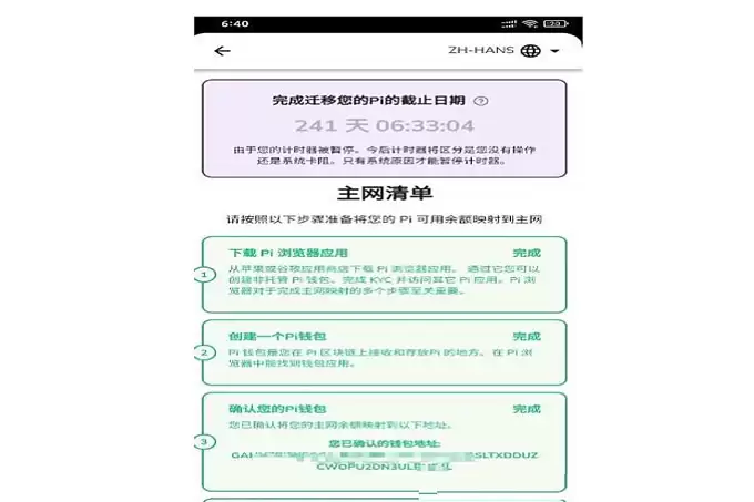 Pi 币上线主流交易所,空气币逆袭了？ 附KYC教程