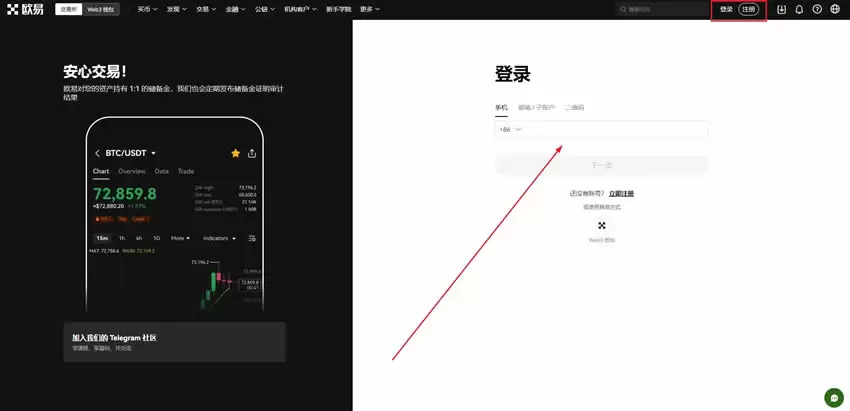币圈C2C交易是什么意思?C2C交易优缺点、操作步骤教学