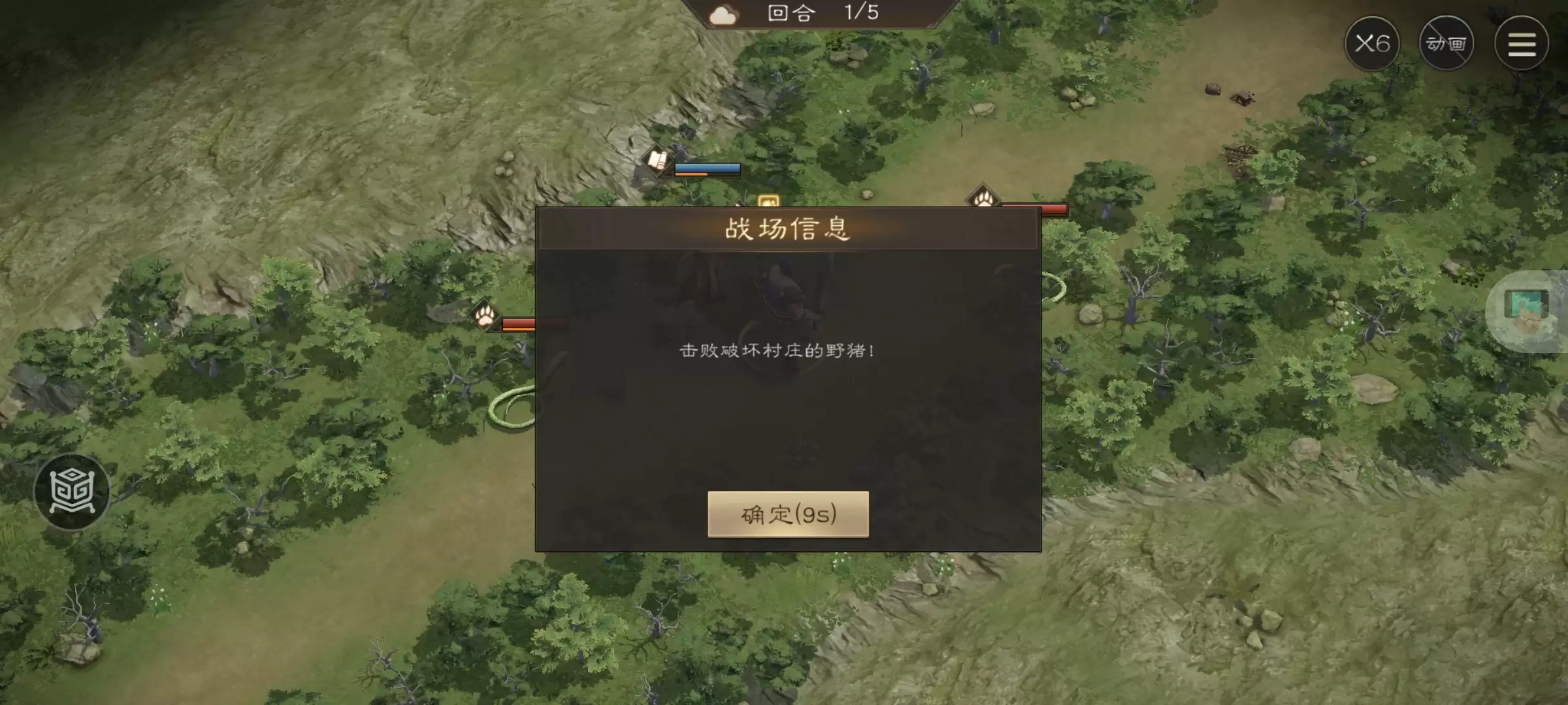 《新三国志曹操传》许褚无双试练第二关通关攻略