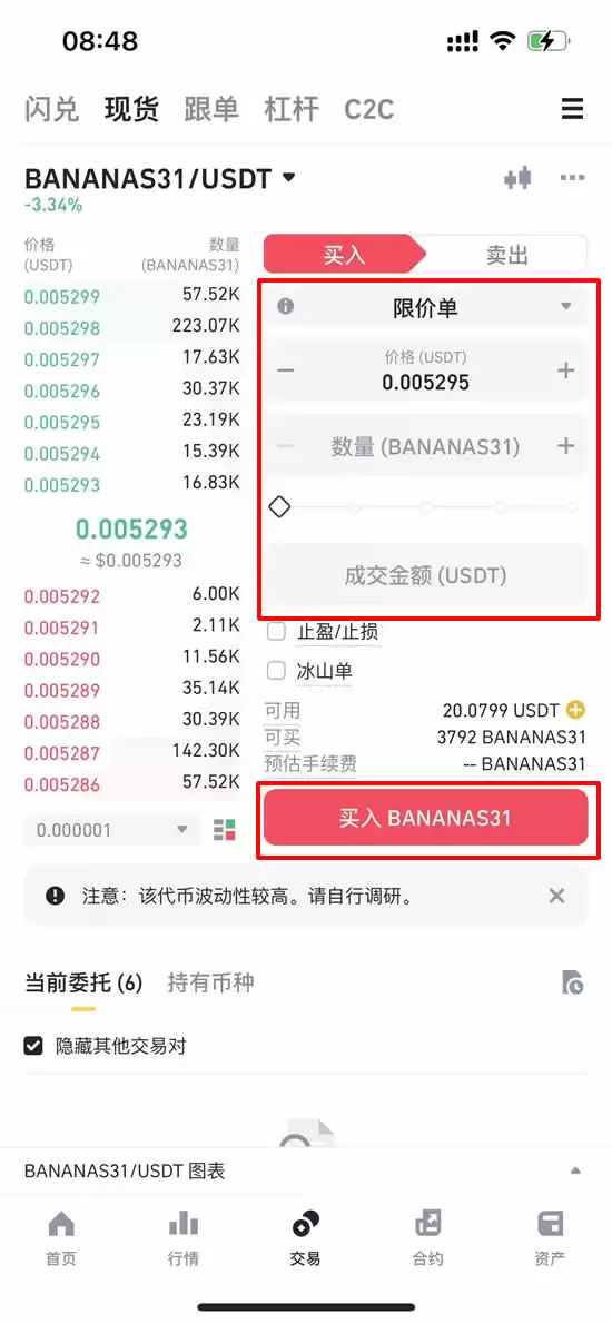 BANANAS31币是什么?怎么买?币安投票上币胜出者