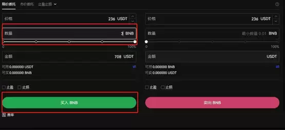 ZKJ币如何交易?ZKJ币新手交易教程