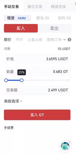 什么是币币交易?Gate.io交易所币币交易操作流程(App/Web版)