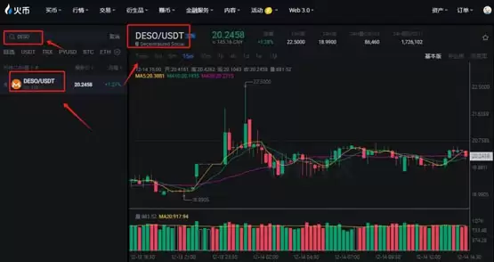 DESO币购买第六步