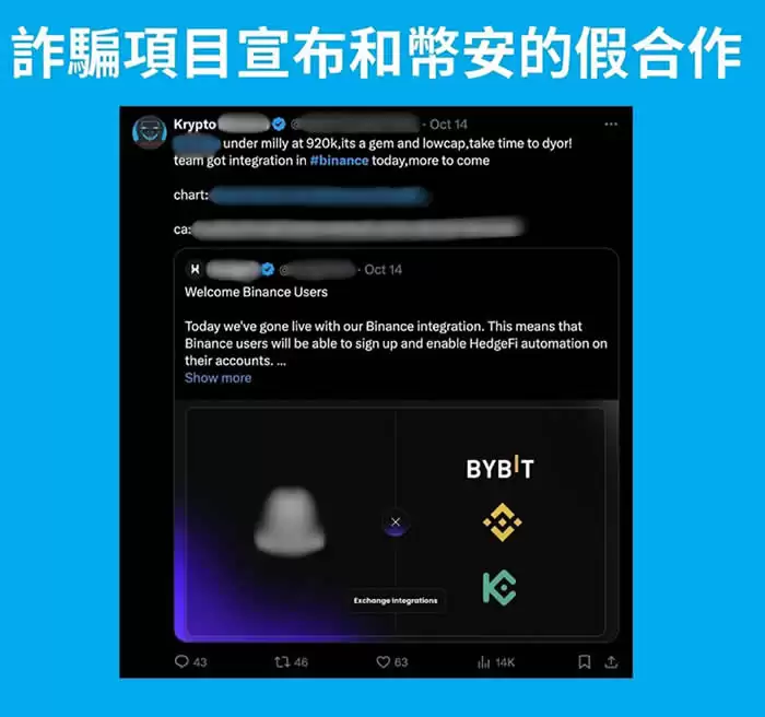 币安交易所是诈骗吗？深度解析10种常见的诈骗手法与真实用户评价