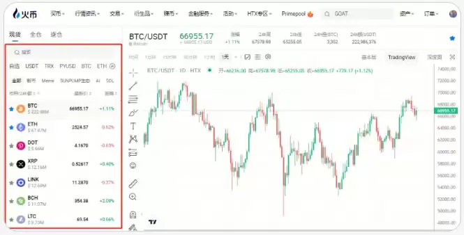 HTX火币APP下载、注册、认证、C2C交易、充值等新手全系列教程