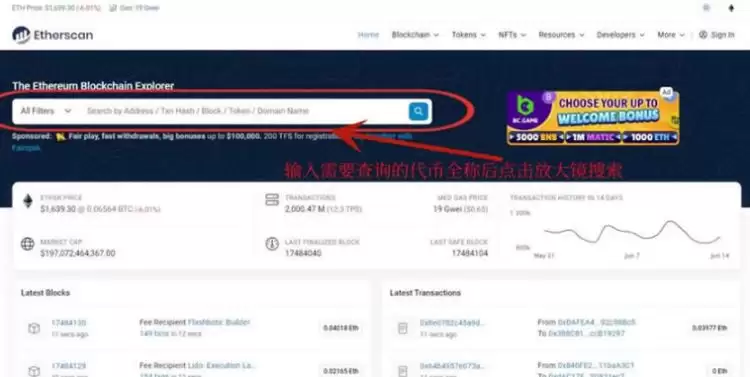 区块链合约地址怎么查询？区块链合约地址查询方法
