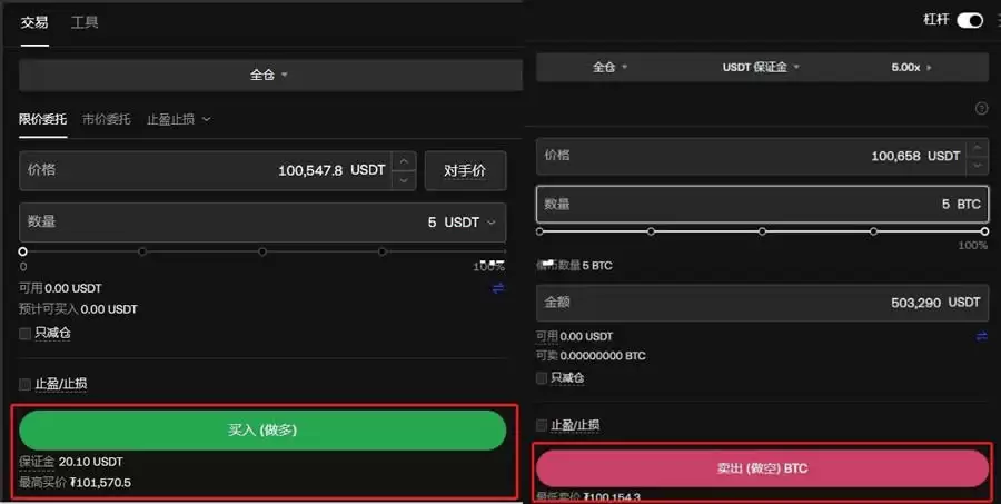 比特币对冲套利怎么操作?比特币对冲套利操作步骤教程