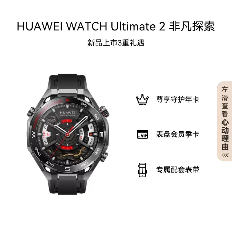 全新麒麟官网首曝：华为 WATCH Ultimate 2 非凡探索手表搭载 HUAWEI Kirin W80 处理器