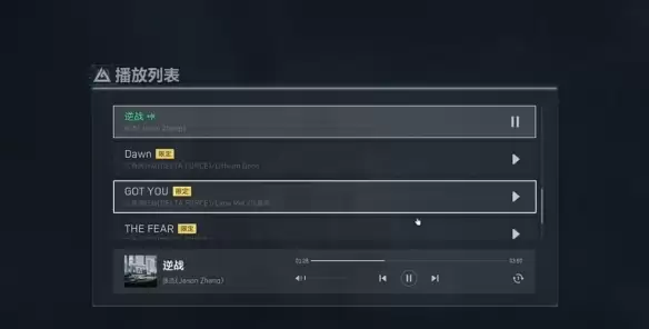 三角洲行动怎么切换逆战BGM