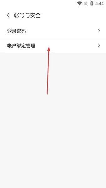 云端智农app账户注销方法