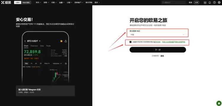 ok交易平台怎么下载？ok交易平台app下载安装教程