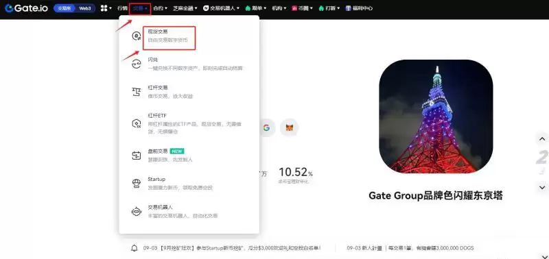 SPS币在哪里买？怎么买？SPS币上线交易所一览