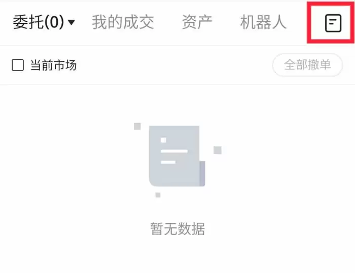 什么是币币交易?Gate.io交易所币币交易操作流程(App/Web版)