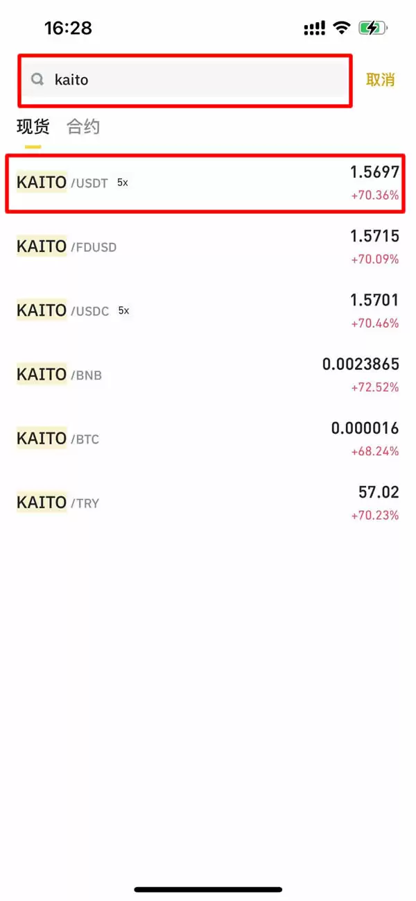 KAITO币空投如何领取？KAITO币领空投攻略教学