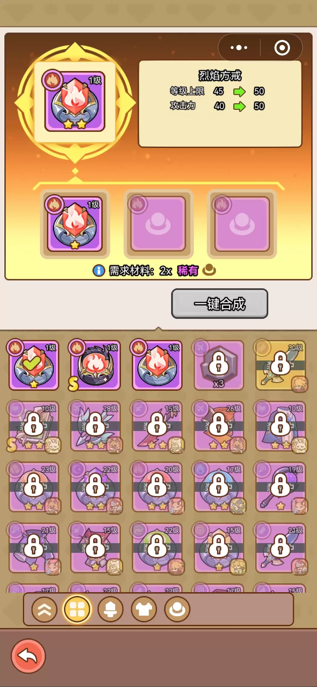 喵神的迷宫装备合成规则