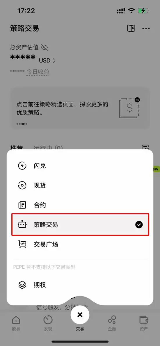 OKX定投功能步骤教学:OKX定投策略让你牛市无负担屯币