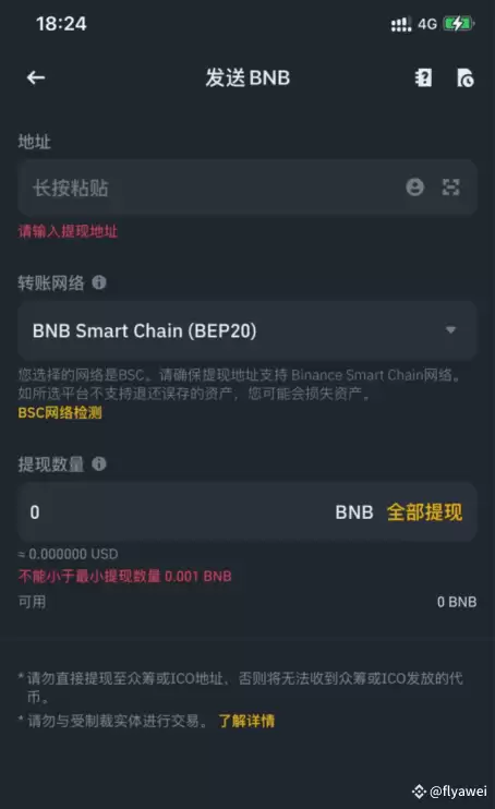 币安web3中Megadrop空投保姆级教程