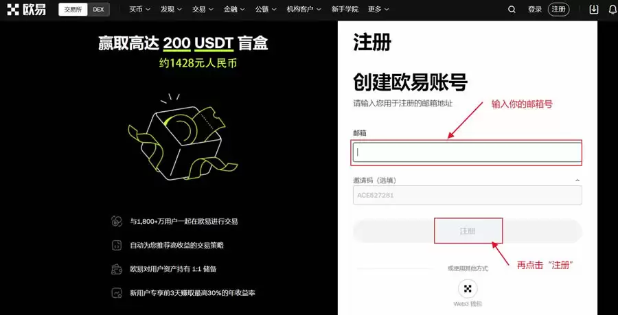 新人第一次购买加密货币怎么操作?新手购买加密货币全教程