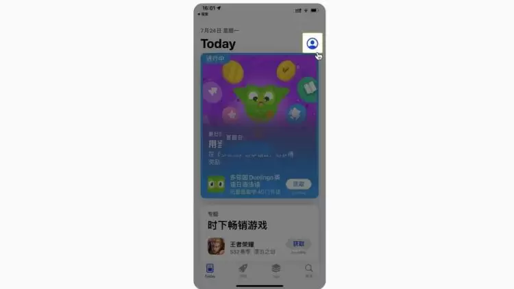 搜索Binance应用界面