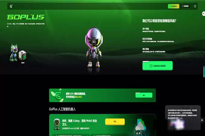 $GPS热币登陆币安,短涨10%；币安Holder空投新宠:Web3安全赛道360币来袭