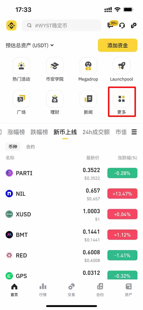 币安存贷易是什么,怎么操作？跟USDT定活期理财有什么不同？